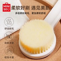 88VIP：名创优品 软毛长柄搓澡刷 沐浴刷 白色