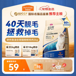 麦富迪 舒然SUPER美毛靓毛80%高纯度鱼油全价猫粮成猫幼猫通用猫粮 鸡肉配方|2kg