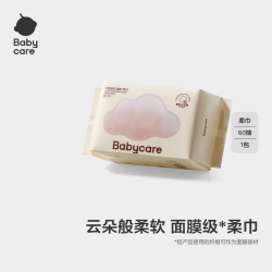 babycare 干湿两用 儿童绵柔巾