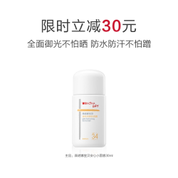 薇诺娜宝贝 儿童防晒霜安心小圆盾户外海边宝宝专用防晒乳SPF34