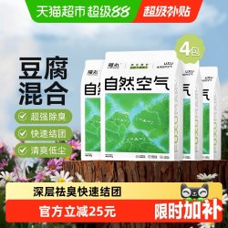 福丸 想净净 膨润土混合猫砂 2.5kg*4包 原味