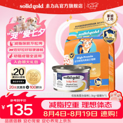 素力高 猫粮低脂高蛋白全价鲜鸡肉高蛋白猫粮 低脂高蛋白猫粮1.5kg+猫罐头*1