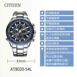 CITIZEN 超级空中之鹰蓝天使系列 43毫米光动能电波腕表 AT8020-54L
