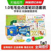 移动端：小彼恩 毛毛虫点读笔wifi版彩虹兔童谣单词大书双语启蒙幼儿早教机