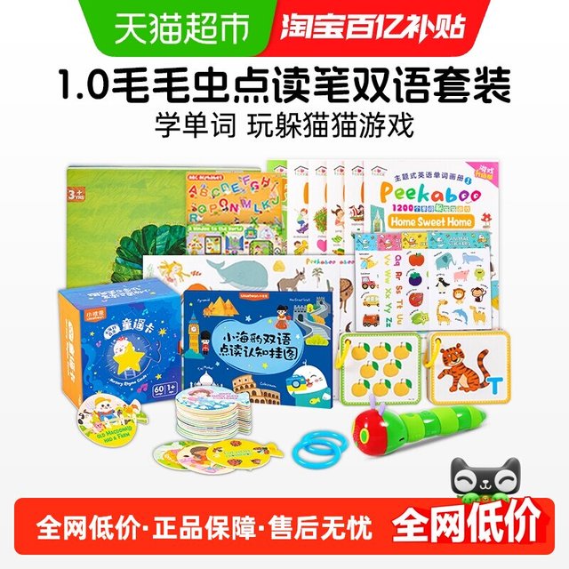 移动端：小彼恩 毛毛虫点读笔wifi版彩虹兔童谣单词大书双语启蒙幼儿早教机