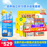 PIYO PEN 小鸡球球点读笔 32GB 内含16本早教图书 益智玩具
