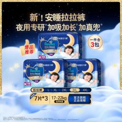 帮宝适 安睡拉拉裤 XXL码 防漏夜用