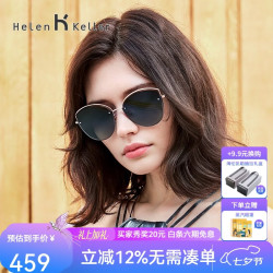 海伦凯勒 2020年新款镂空猫眼太阳镜女偏光潮流大框优雅驾驶墨镜女H8923 H8923H09玫瑰金框+深灰渐进