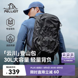 伯希和 16402503 大容量轻便旅行背包 30L 深灰色