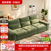全友 现代简约雪尼尔布艺沙发 抹茶绿 2.72m 转角沙发