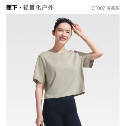 蕉下 女士透气棉质T恤春夏新款户外运动高弹耐磨正肩百搭显瘦短袖