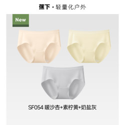 蕉下 棉质女士中腰无痕内裤 纯棉底裆 3条装/6条装