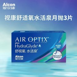爱尔康 月抛舒视氧水活泉软性亲水接触镜