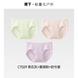 蕉下 10A抗菌纯棉底裆高弹三角裤