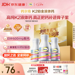 钙尔奇 维生素K软胶囊 126g*3瓶 礼盒装