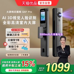 凯迪仕 Q5F Pro 3D人脸识别智能锁