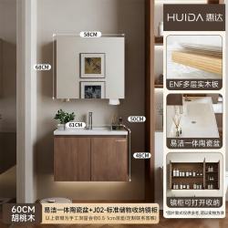 惠达 实木浴室柜陶瓷一体盆卫生间洗手洗脸盆柜组合洗漱镜柜奶油风 60cm|普通镜柜+美妆收纳 ENF板材（标准高于ENF整柜）