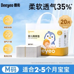 德佑 婴儿隔尿垫新生儿宝一次性床垫护理垫吸水透气不回渗隔尿垫 M码0-5个月