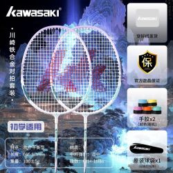 KAWASAKI 羽毛球拍对拍