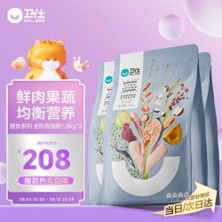 卫仕 膳食平衡系列 无谷六种肉全阶段猫粮 1.8kg*3袋