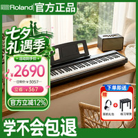 Roland 全新智能电子钢琴考级初学88键重锤电钢琴FP18主机+单踏板+礼包