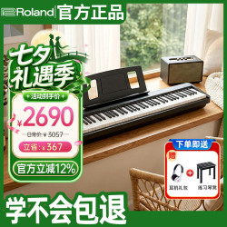 Roland 全新智能电子钢琴考级初学88键重锤电钢琴FP18主机+单踏板+礼包
