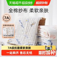 移动端、88VIP：十月结晶 SH770 婴儿浴巾