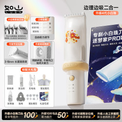 如山 自动吸发 婴儿理发器