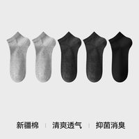 移动端:松山棉店 男女士短筒袜 5双装