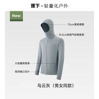 百亿补贴：蕉下 宽松凉感防晒衣