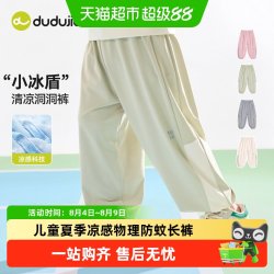 嘟嘟家 儿童物理防蚊长裤