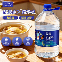 氧巴活泉天然矿泉水5.2L*4大桶装饮用水 山泉活水非纯净水