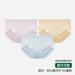 松山棉店 莫代尔女士内裤大码纯棉抗菌裆三角裤女生无痕不夹臀短裤