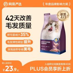 网易严选 全价冻干双拼兔肉猫粮 500g*1袋
