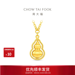 周大福 F235867 ING闪耀可转动葫芦足金黄金项链 40cm 约4.75g