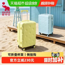 爱华仕 20寸/24寸 水杯架大容量拉杆箱