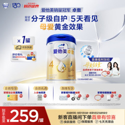 爱他美 卓傲系列 儿童调制乳粉 国行版 4段 800g