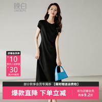 晚白 冰丝垂顺 黑色 S码 短袖连衣裙