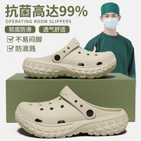 洁丽雅 手术室洞洞鞋男士夏季外穿防滑厚底EVA防臭溯溪凉鞋包头凉拖鞋女 卡其色  42-43