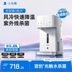 小白熊 速冷L3泡奶机全玻璃定量恒温水壶婴儿冲奶专用恒温壶