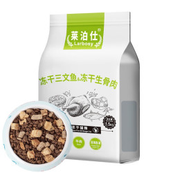 莱泊仕 冻干双拼 猫粮 1.5kg