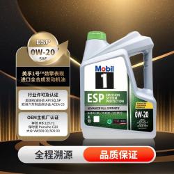 美孚 1号 全合成机油 ESP 0W-20 C6 SQ级 4L