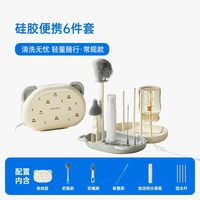 移动端:小白熊 便携奶瓶刷奶瓶清洗刷婴儿宝宝奶瓶刷子旅行沥水硅胶刷