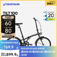 迪卡侬 TILT 100 折叠自行车 8480236 黑色 20英寸