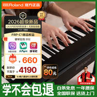Roland FRP-C1 重锤手感 黑色 电钢琴