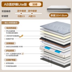 网易严选 独立弹簧床垫 旗舰款