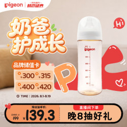 贝亲 自然实感第3代PRO系列 AA194 PPSU奶瓶 330ml LL 9月+