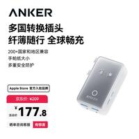 Anker 全球通用 多功能插座转换器