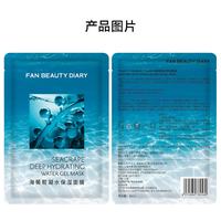 美黎汎 海葡萄面膜*2+睡美人面膜*2+龙血面膜*2 补水保湿fanbeauty