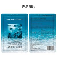 美黎汎 海葡萄面膜*2+睡美人面膜*2+龙血面膜*2 补水保湿fanbeauty